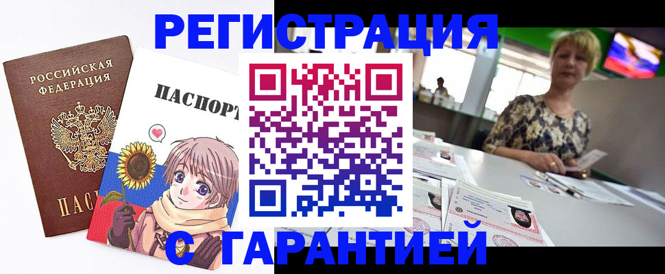 прописка ребенка в Нариманове